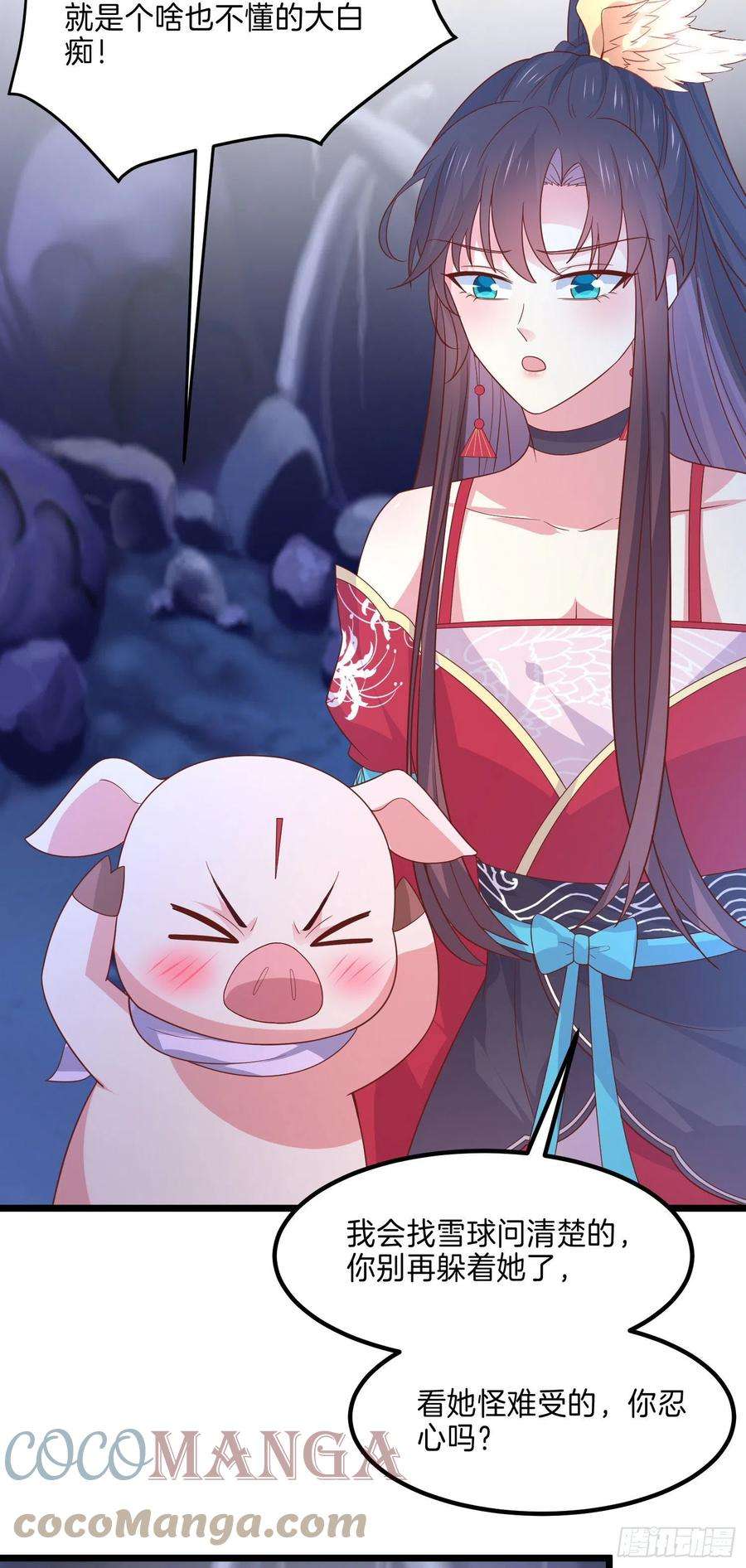 至尊瞳术师：绝世大小姐二百六十一话 论猪爷的魅力