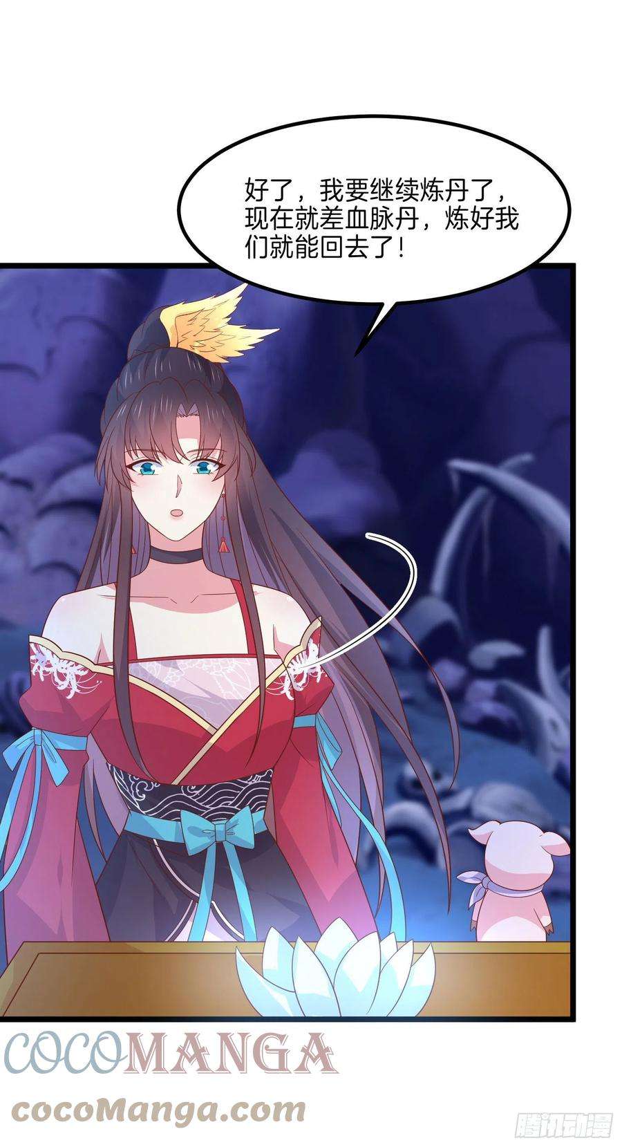 至尊瞳术师：绝世大小姐二百六十一话 论猪爷的魅力