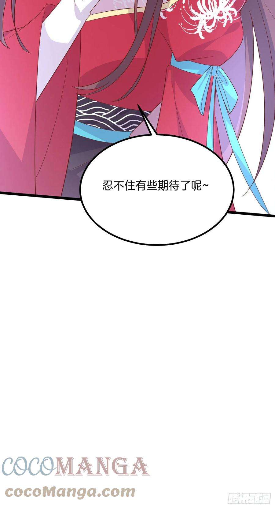至尊瞳术师：绝世大小姐二百六十一话 论猪爷的魅力