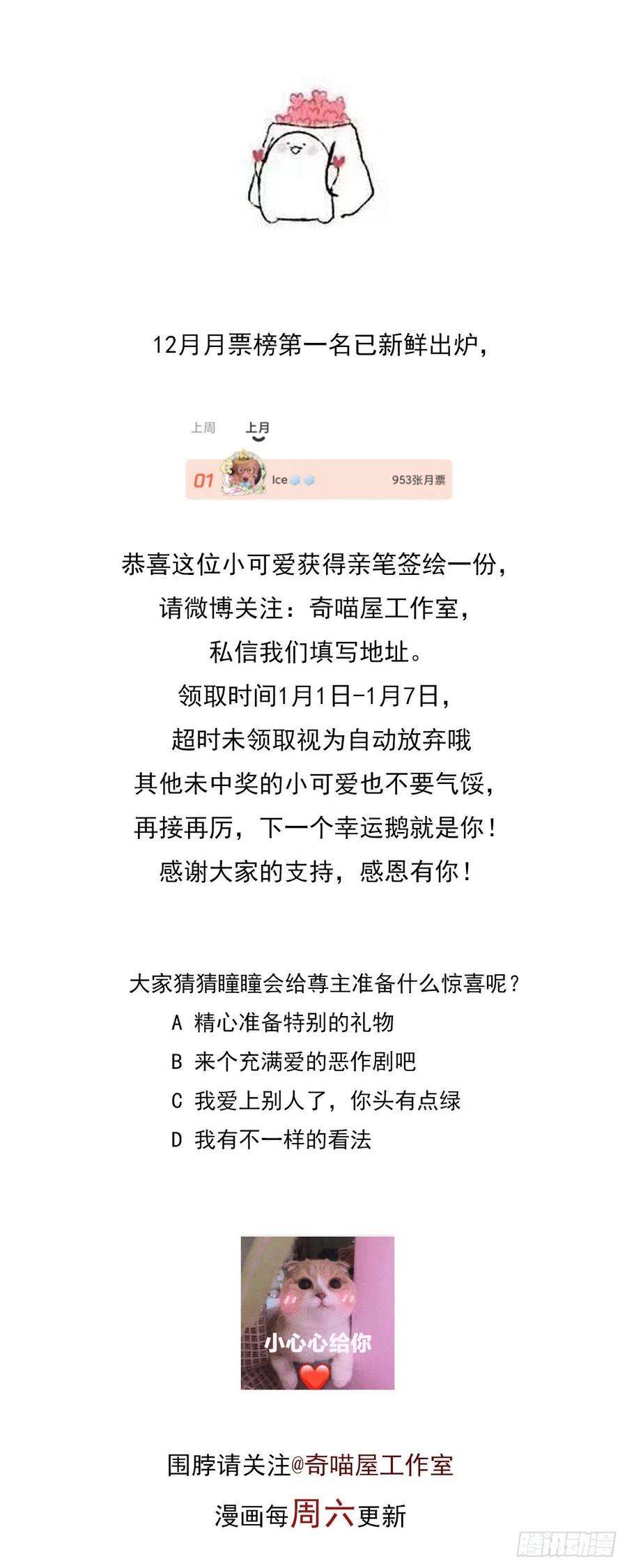 至尊瞳术师：绝世大小姐二百六十一话 论猪爷的魅力