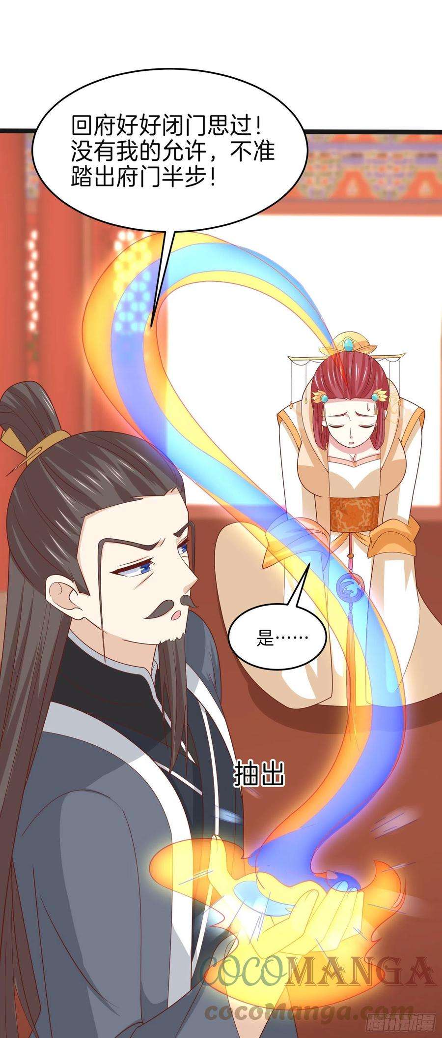 至尊瞳术师：绝世大小姐二百六十一话 论猪爷的魅力