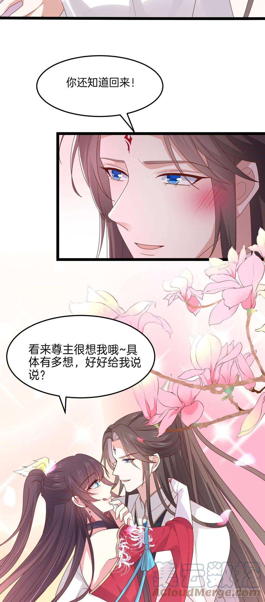至尊瞳术师：绝世大小姐二百六十二话 大惊喜
