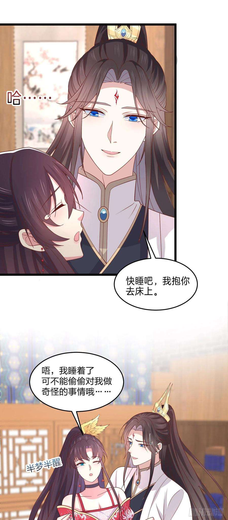 至尊瞳术师：绝世大小姐二百六十二话 大惊喜