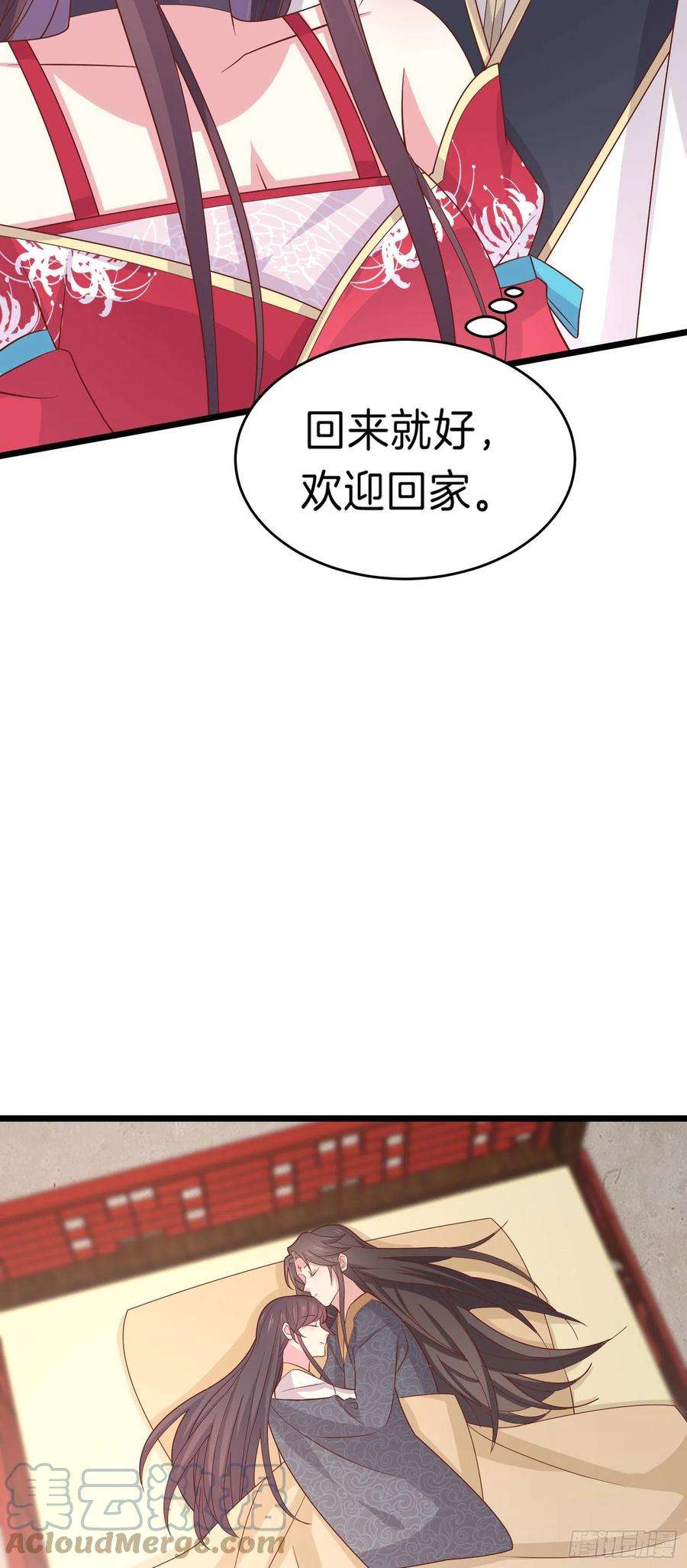 至尊瞳术师：绝世大小姐二百六十二话 大惊喜