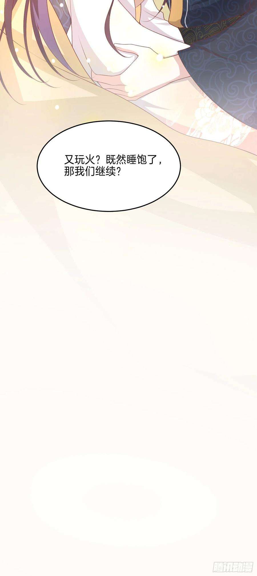 至尊瞳术师：绝世大小姐二百六十二话 大惊喜