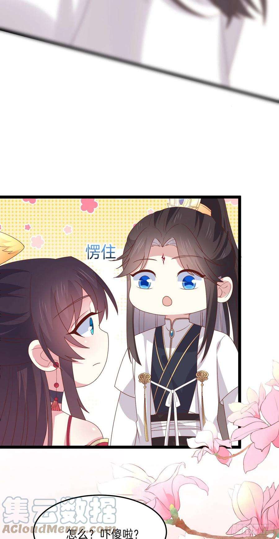 至尊瞳术师：绝世大小姐二百六十二话 大惊喜
