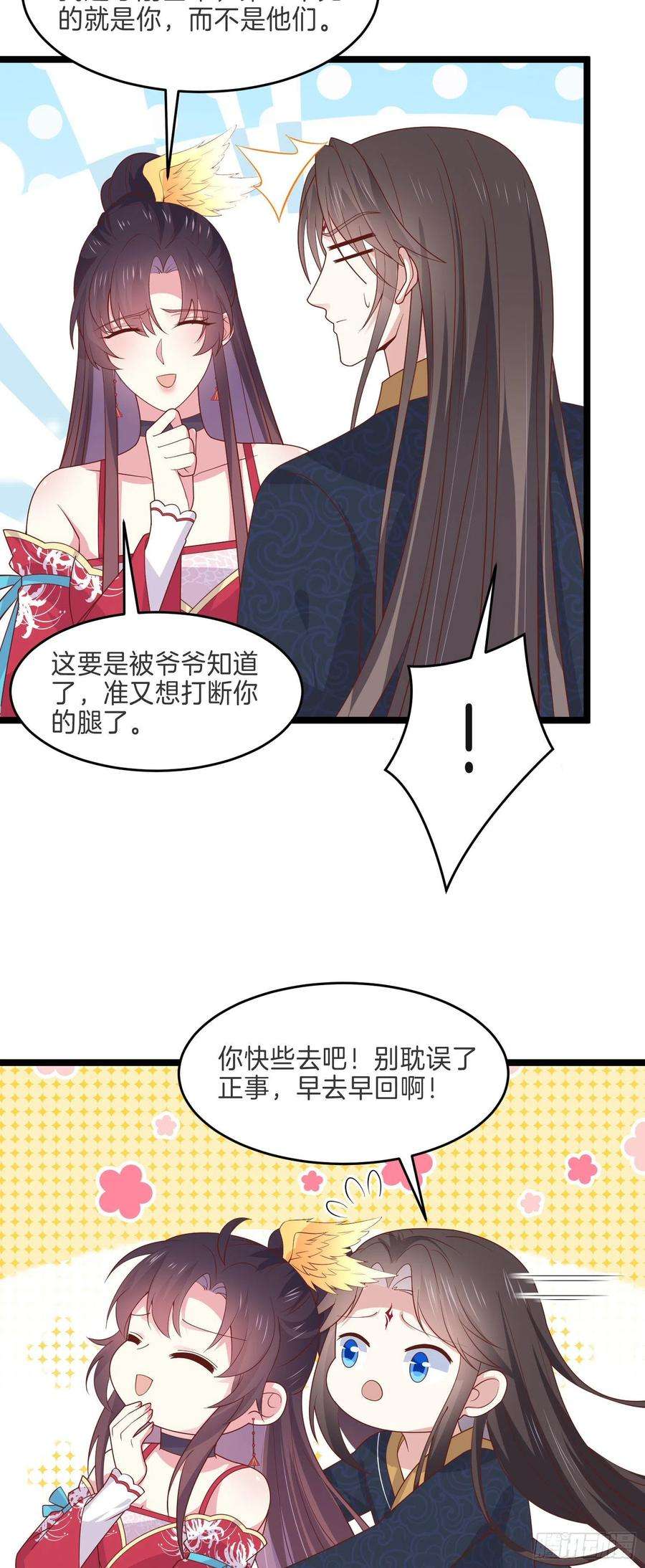 至尊瞳术师：绝世大小姐二百六十三话 打起来啦！