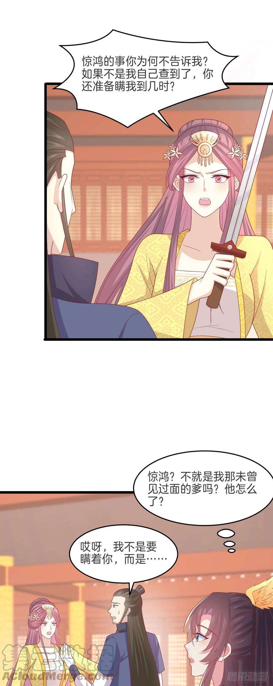 至尊瞳术师：绝世大小姐二百六十三话 打起来啦！