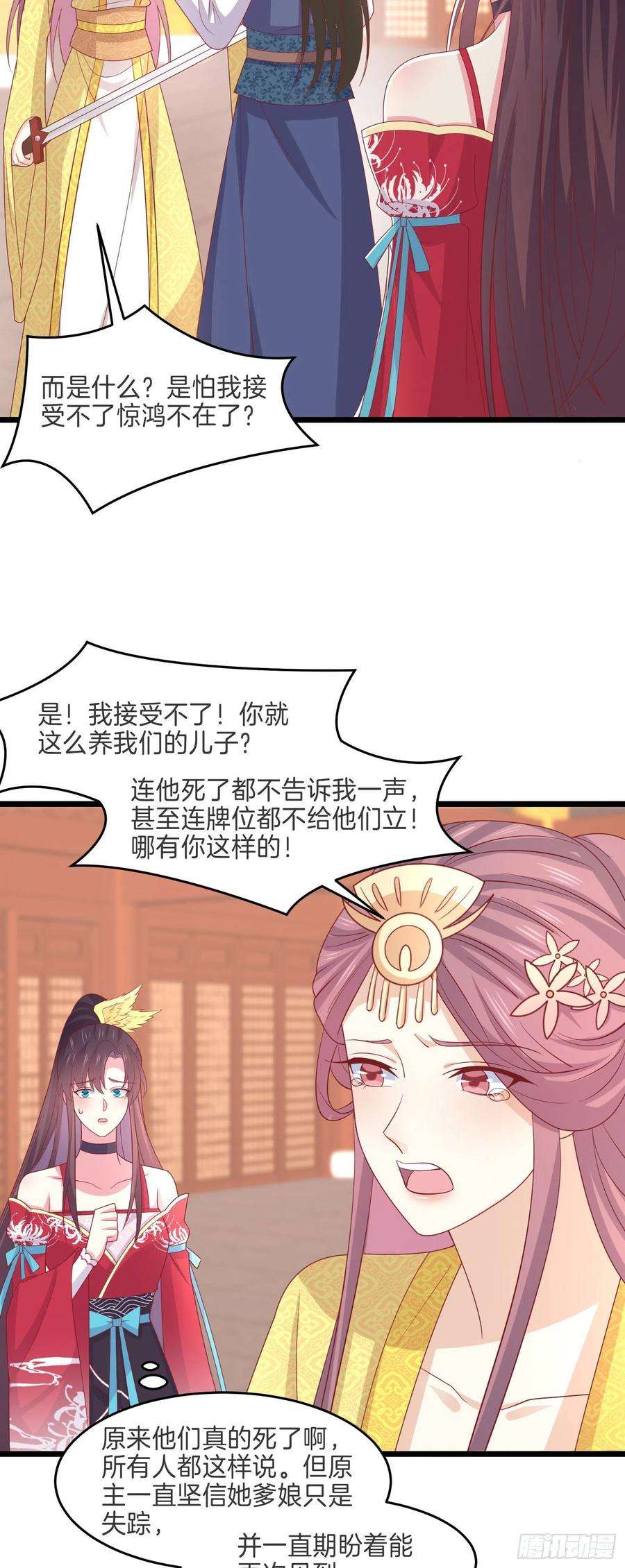 至尊瞳术师：绝世大小姐二百六十三话 打起来啦！