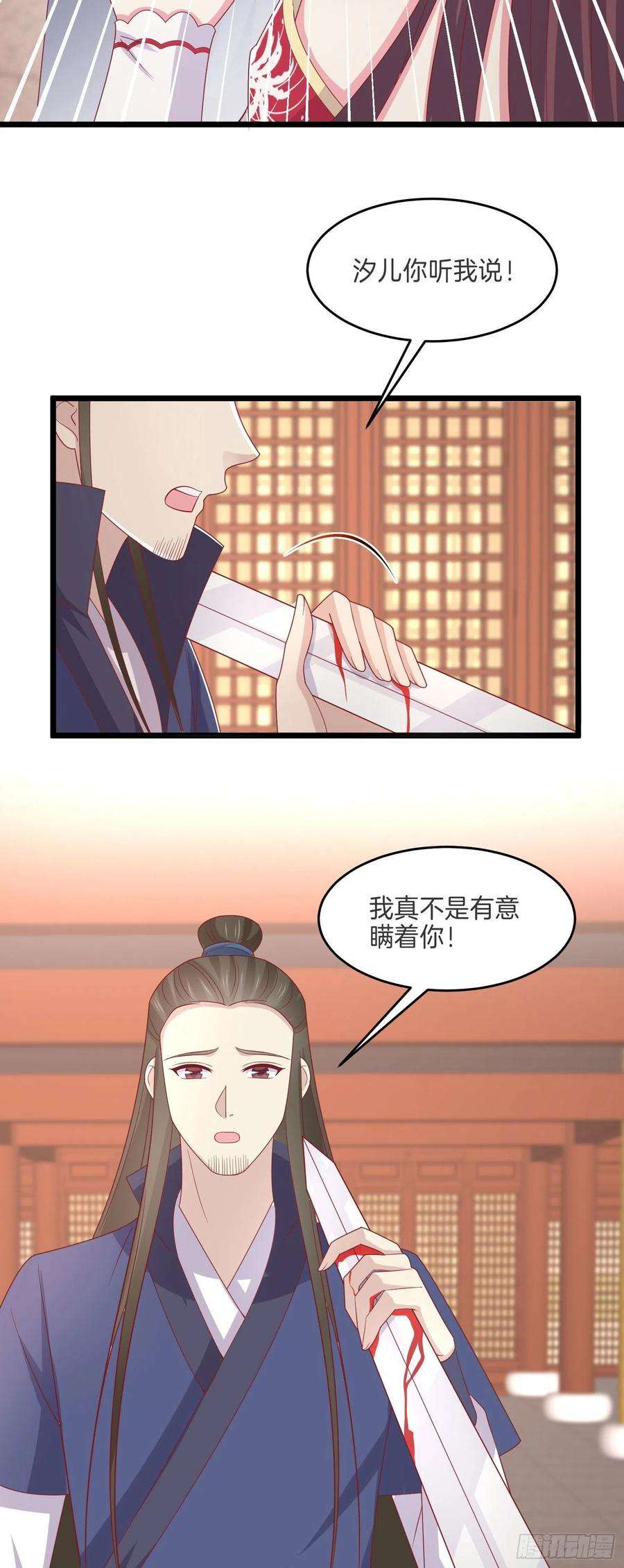 至尊瞳术师：绝世大小姐二百六十三话 打起来啦！