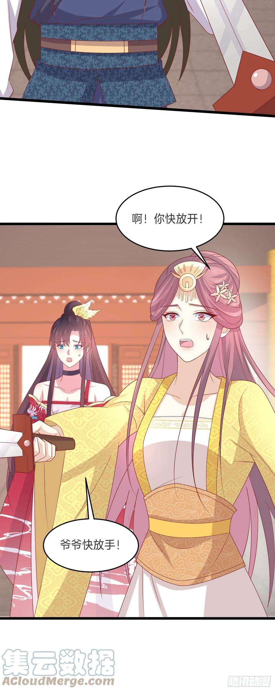 至尊瞳术师：绝世大小姐二百六十三话 打起来啦！