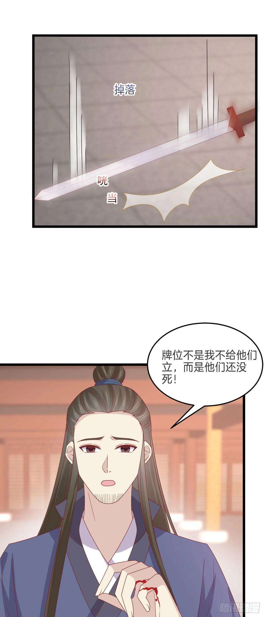 至尊瞳术师：绝世大小姐二百六十三话 打起来啦！