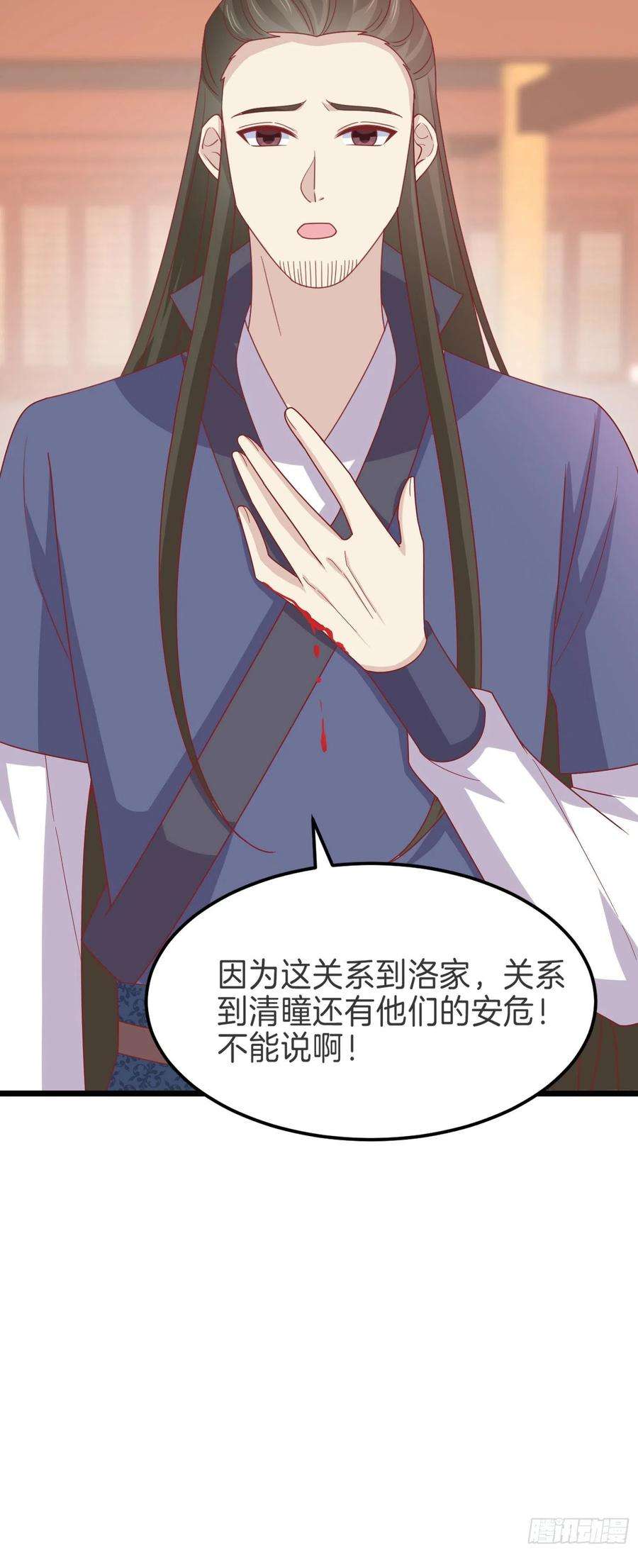 至尊瞳术师：绝世大小姐二百六十三话 打起来啦！