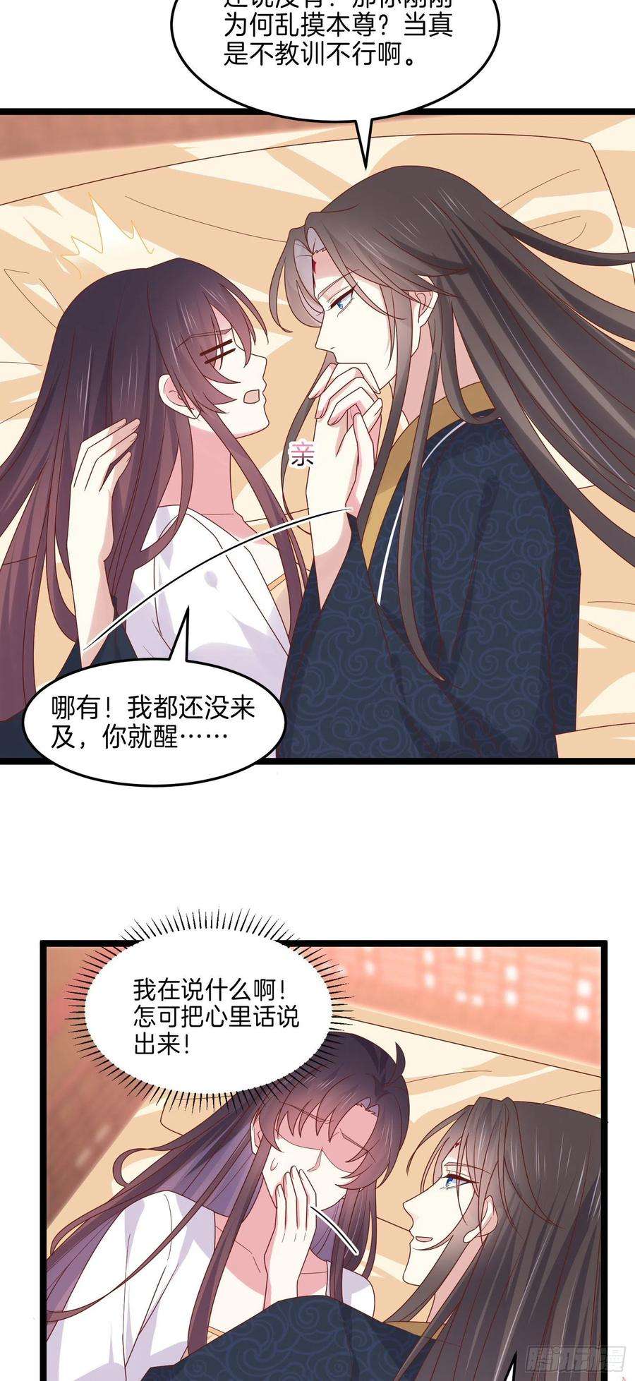至尊瞳术师：绝世大小姐二百六十三话 打起来啦！
