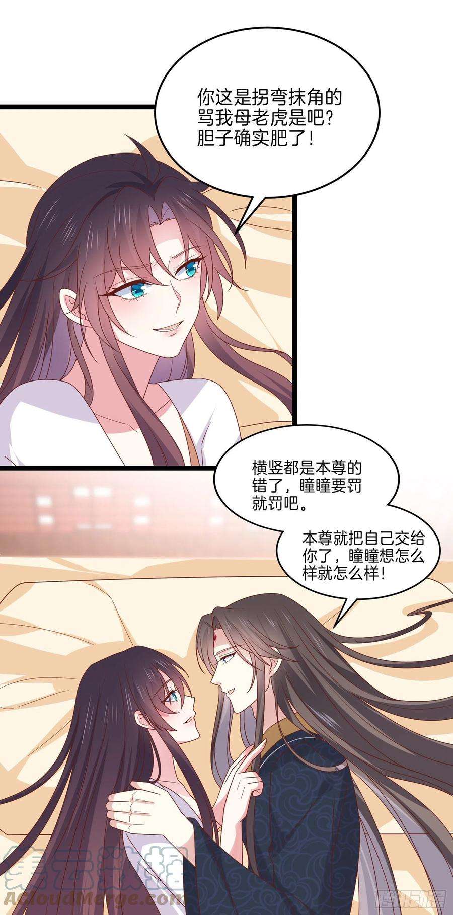 至尊瞳术师：绝世大小姐二百六十三话 打起来啦！