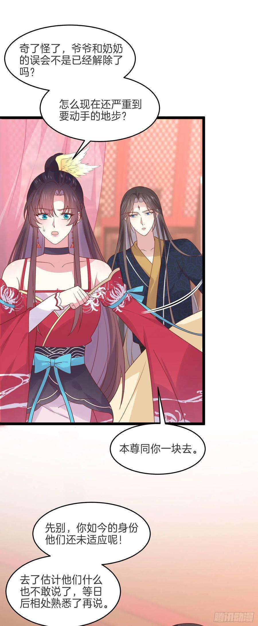 至尊瞳术师：绝世大小姐二百六十三话 打起来啦！
