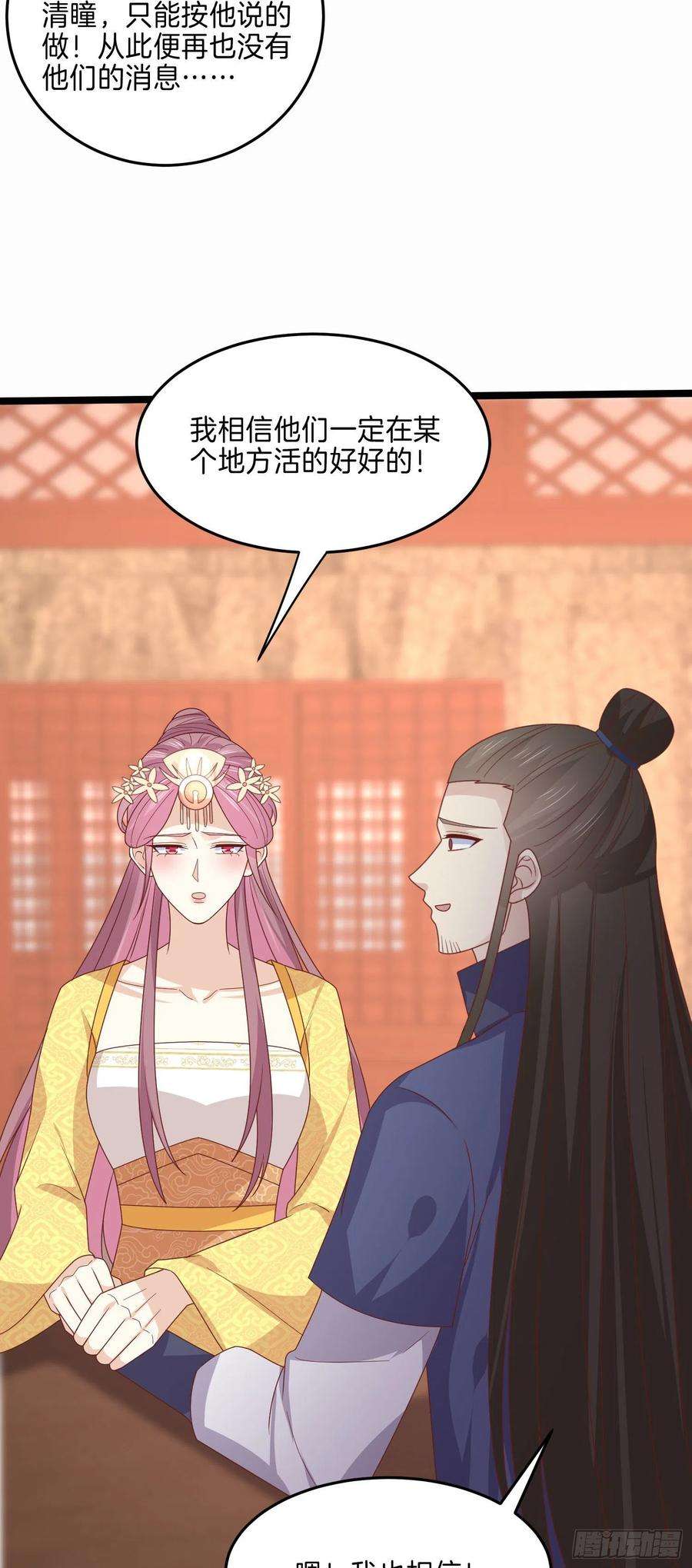 至尊瞳术师：绝世大小姐二百六十四话 瞳瞳的身世
