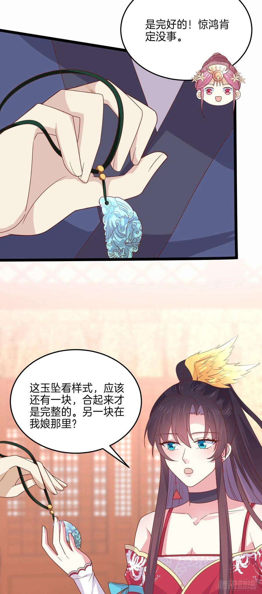 至尊瞳术师：绝世大小姐二百六十四话 瞳瞳的身世