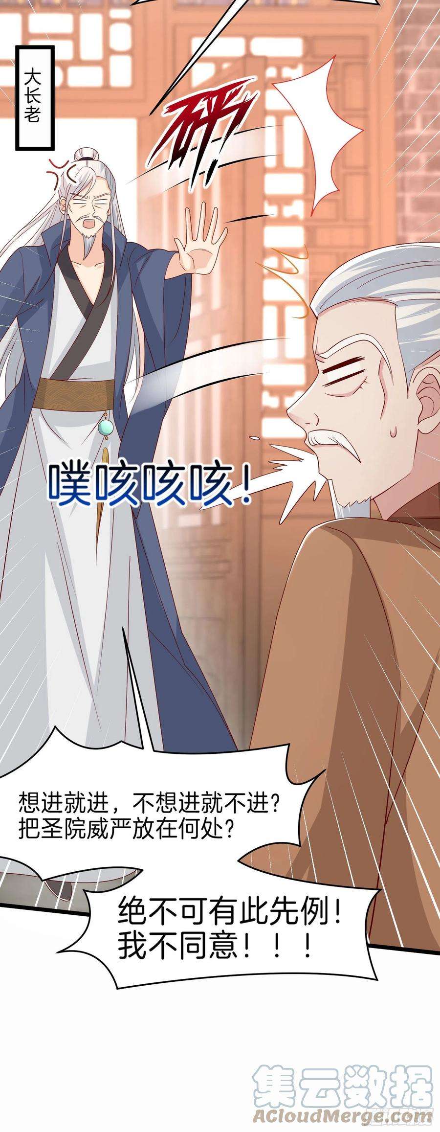 至尊瞳术师：绝世大小姐二百六十四话 瞳瞳的身世