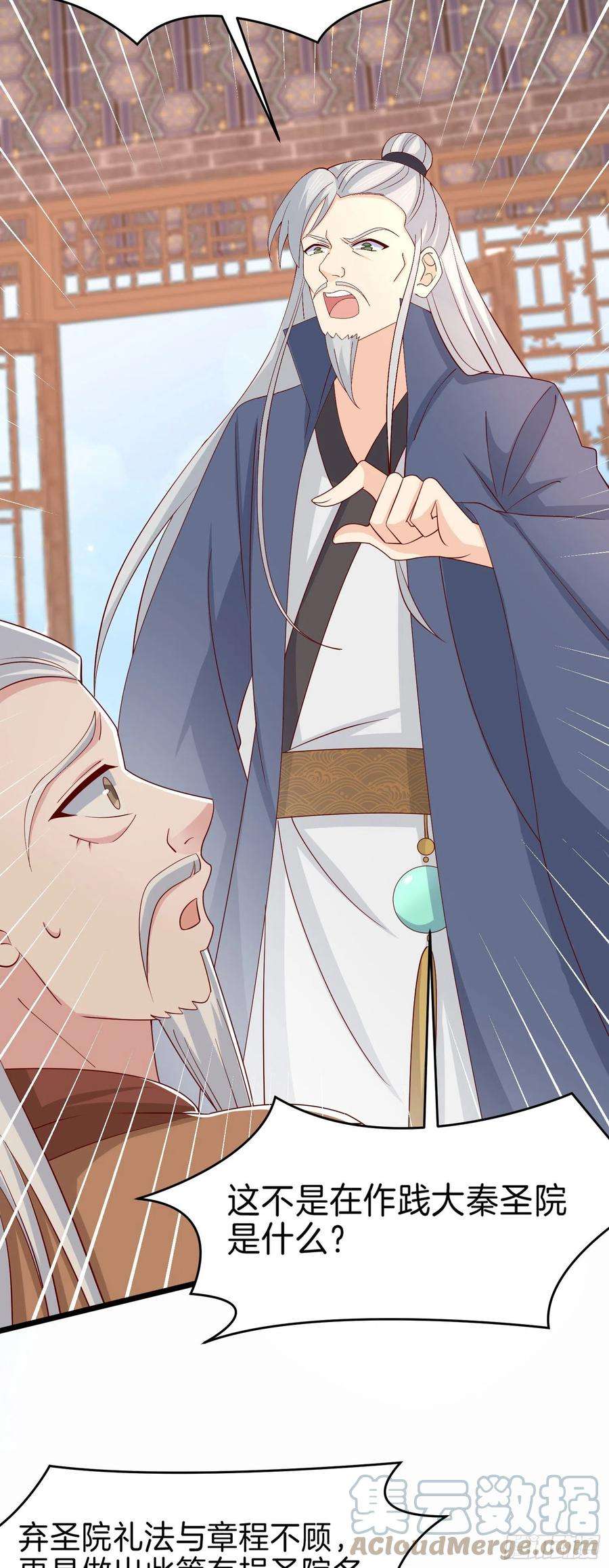 至尊瞳术师：绝世大小姐二百六十四话 瞳瞳的身世