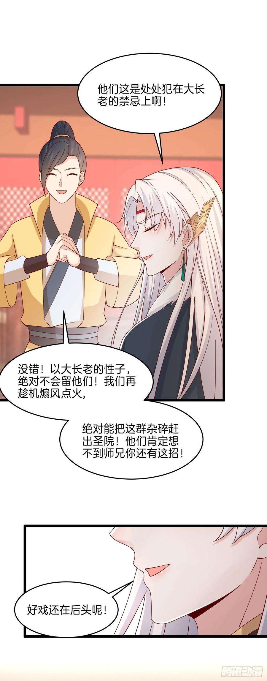 至尊瞳术师：绝世大小姐二百六十四话 瞳瞳的身世