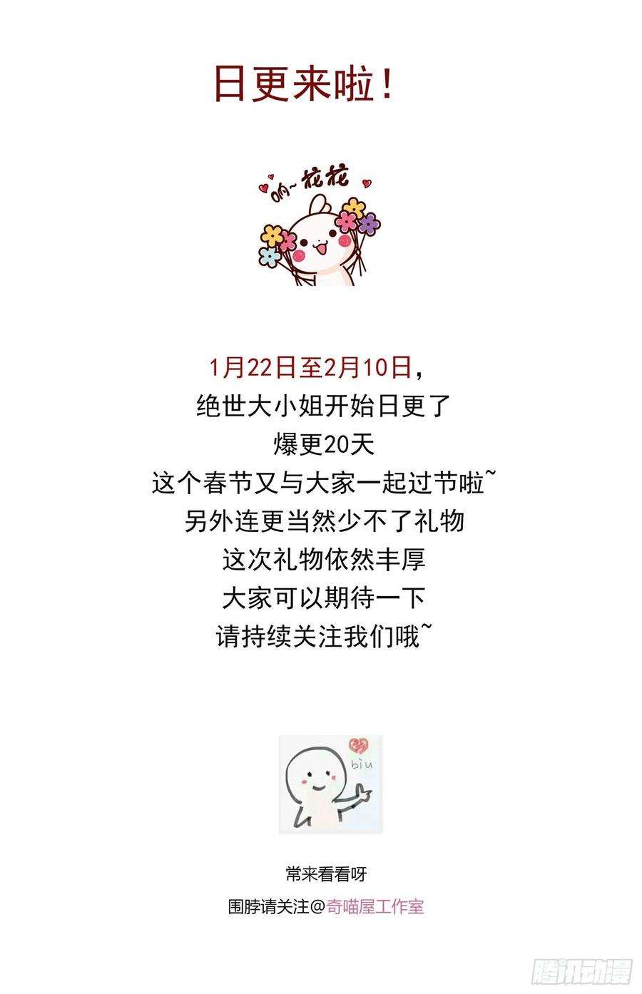 至尊瞳术师：绝世大小姐二百六十四话 瞳瞳的身世