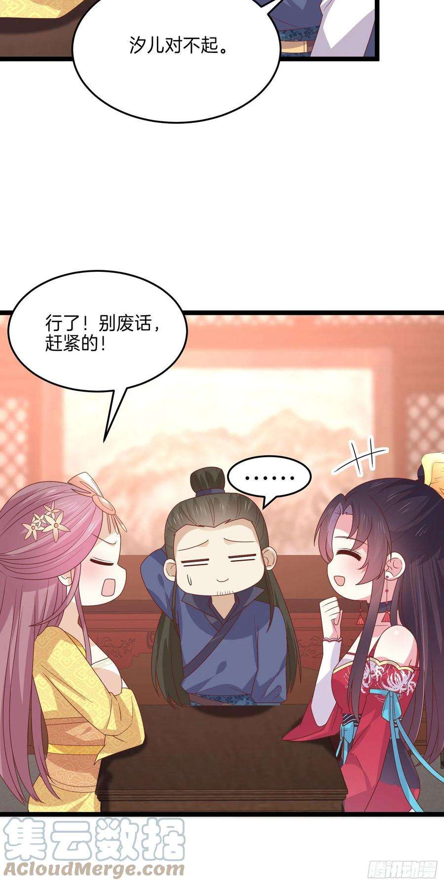 至尊瞳术师：绝世大小姐二百六十四话 瞳瞳的身世