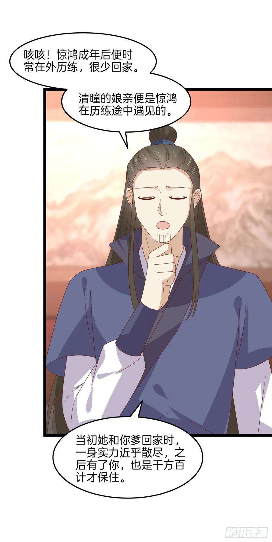 至尊瞳术师：绝世大小姐二百六十四话 瞳瞳的身世