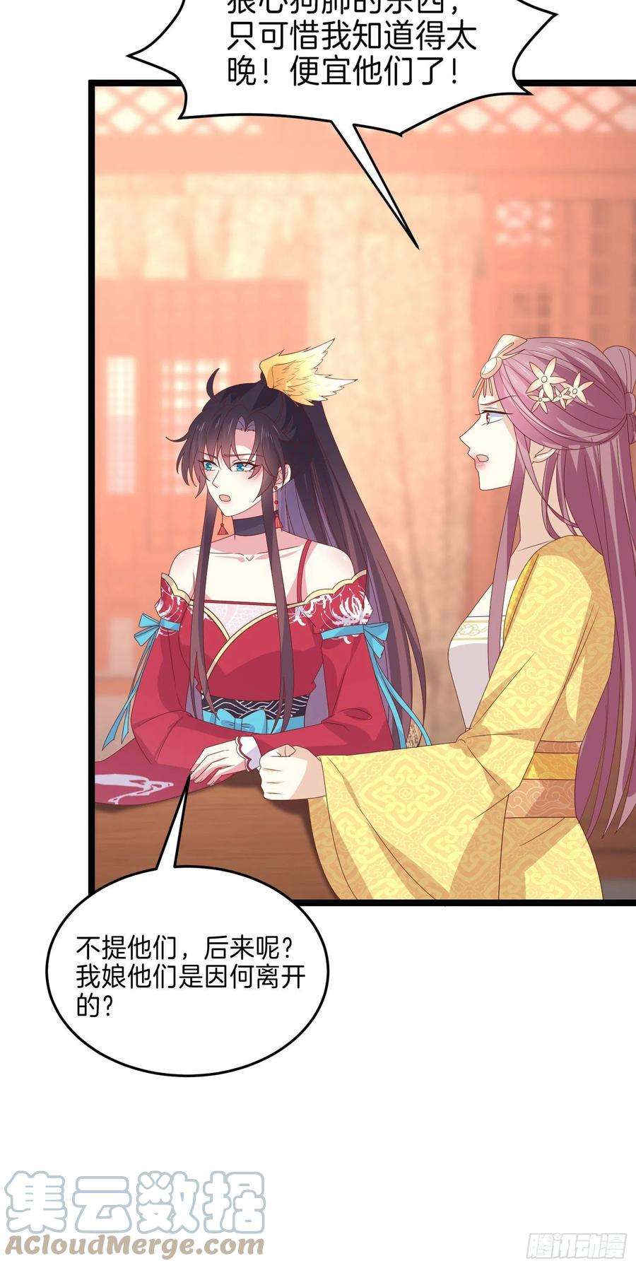 至尊瞳术师：绝世大小姐二百六十四话 瞳瞳的身世