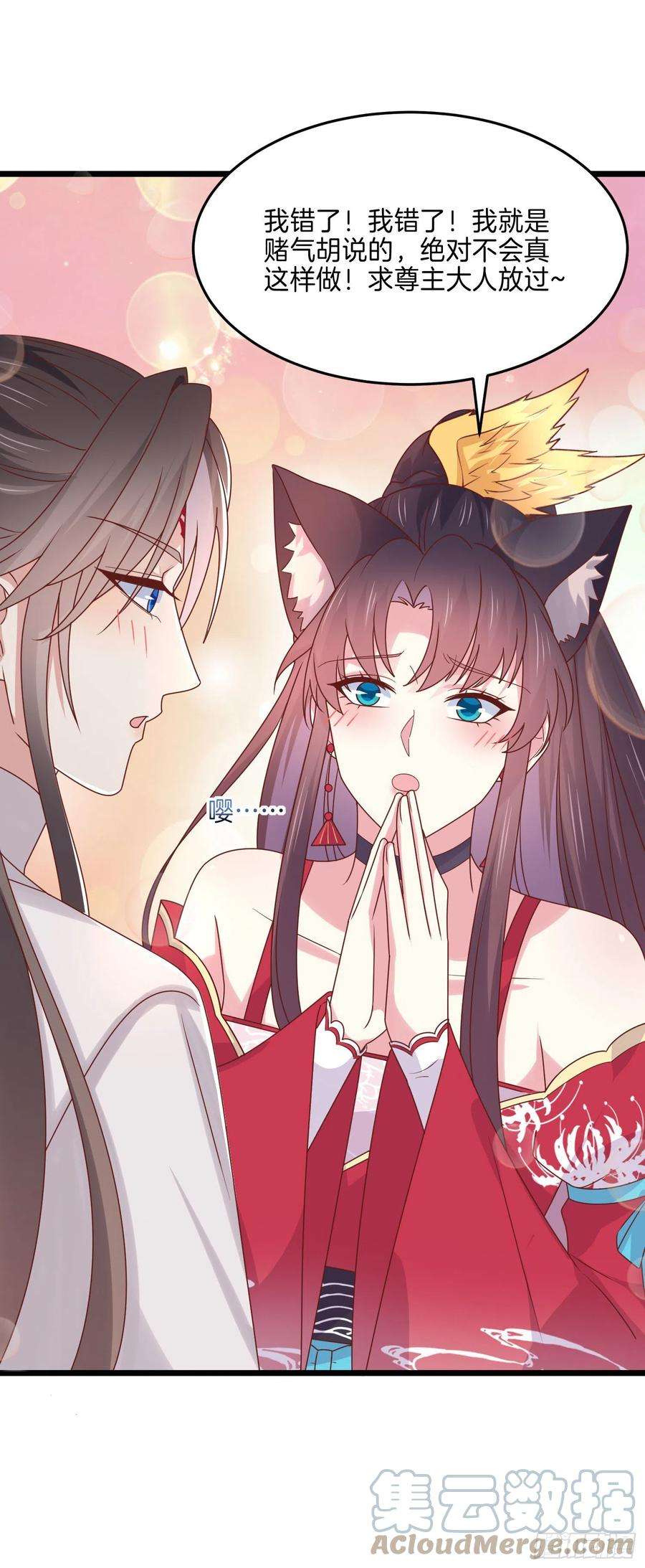 至尊瞳术师：绝世大小姐二百六十六话 与你比肩