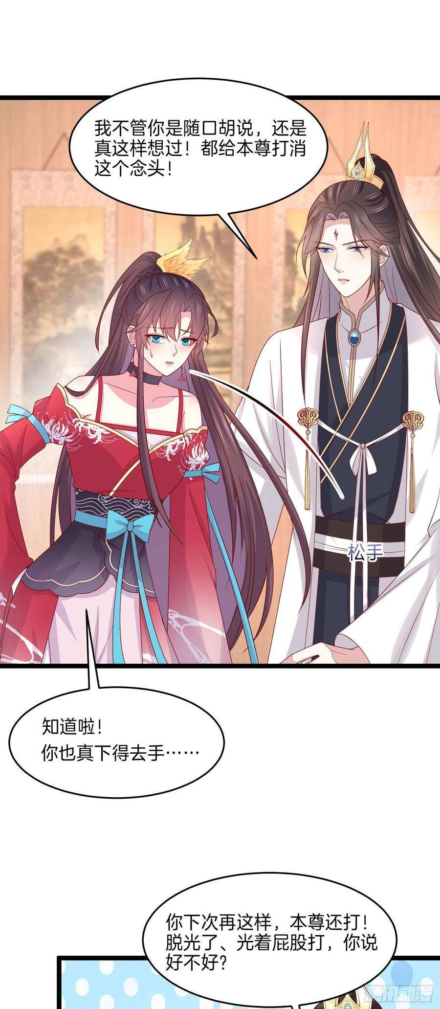 至尊瞳术师：绝世大小姐二百六十六话 与你比肩