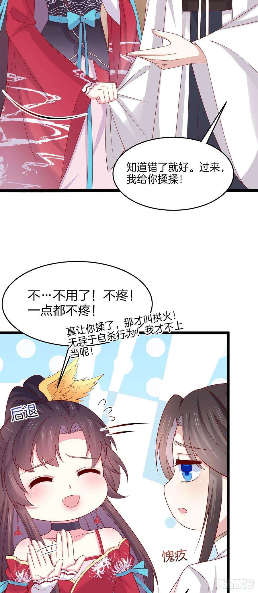至尊瞳术师：绝世大小姐二百六十六话 与你比肩