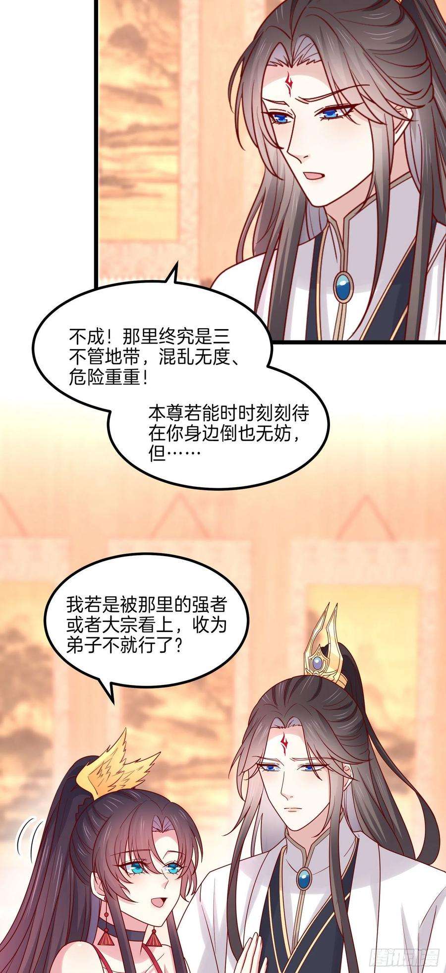 至尊瞳术师：绝世大小姐二百六十六话 与你比肩