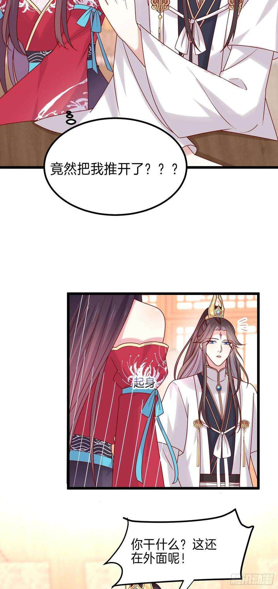 至尊瞳术师：绝世大小姐二百六十六话 与你比肩