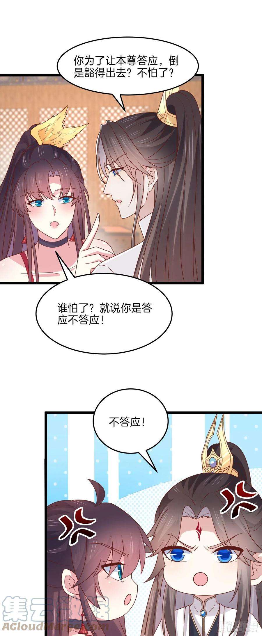 至尊瞳术师：绝世大小姐二百六十六话 与你比肩