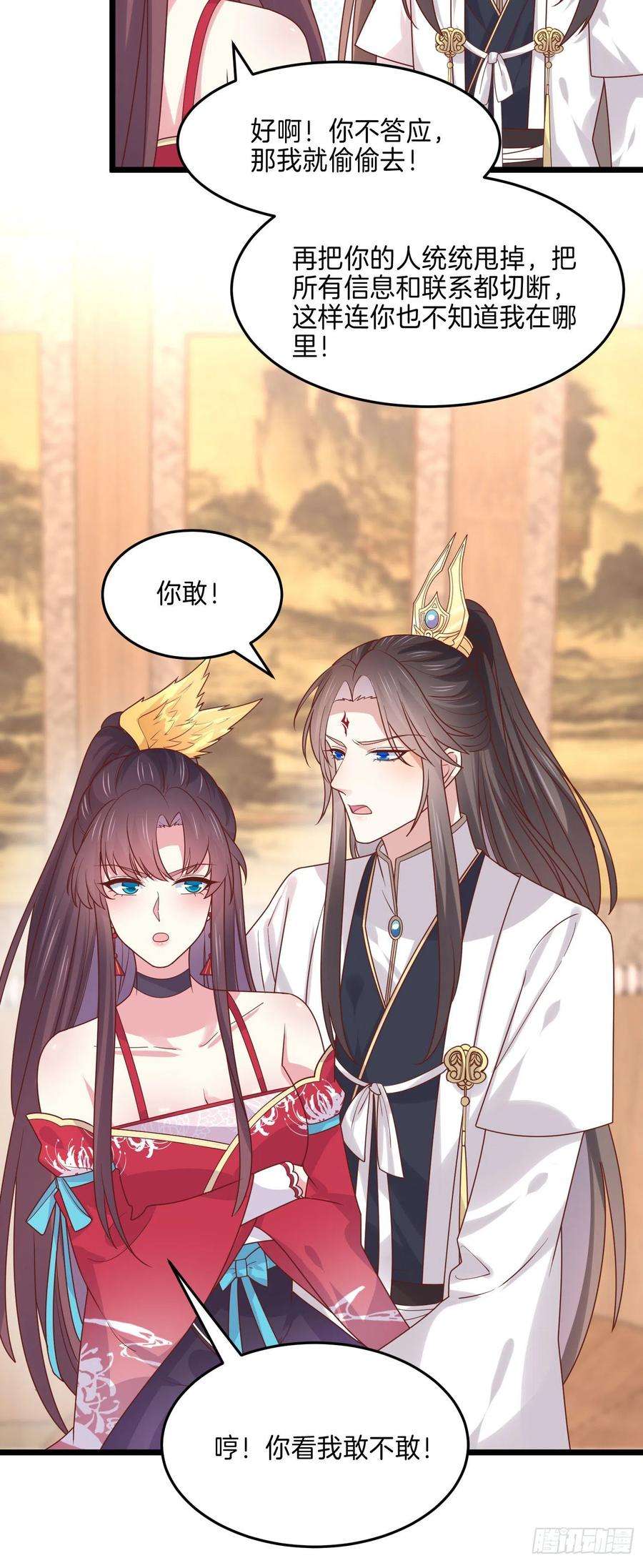 至尊瞳术师：绝世大小姐二百六十六话 与你比肩