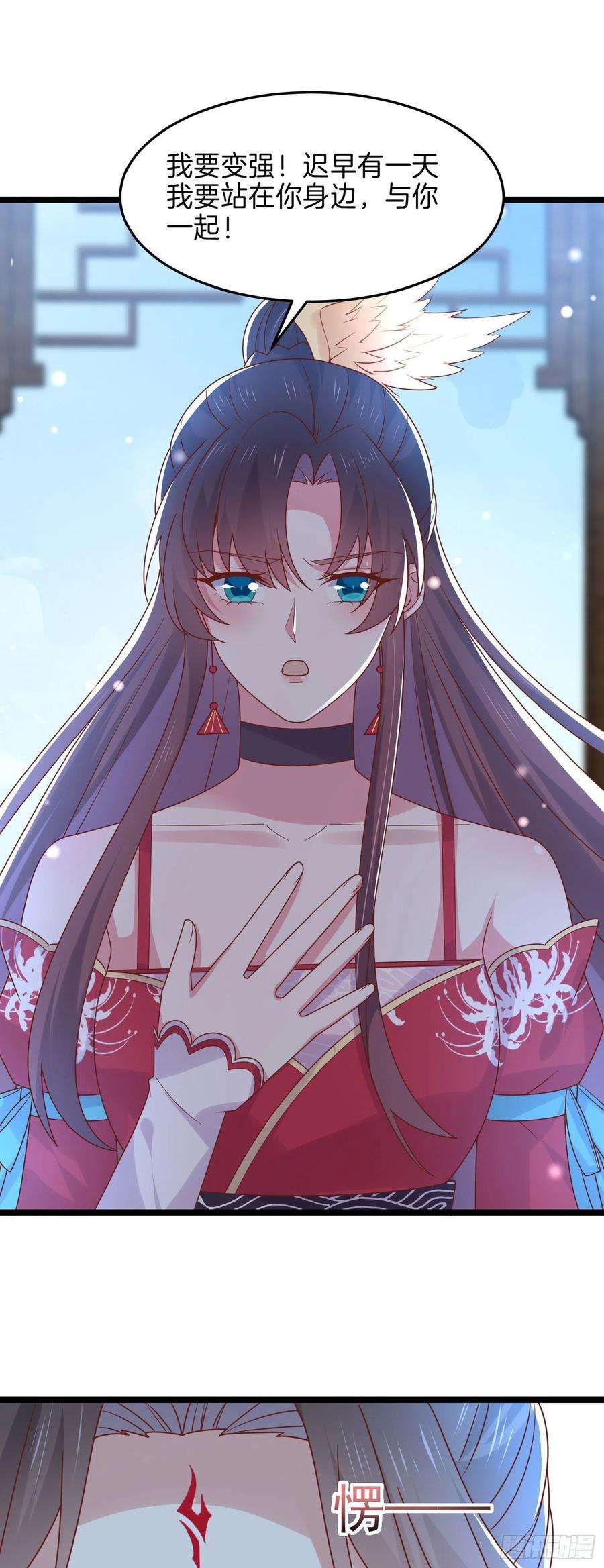 至尊瞳术师：绝世大小姐二百六十七话 大婚