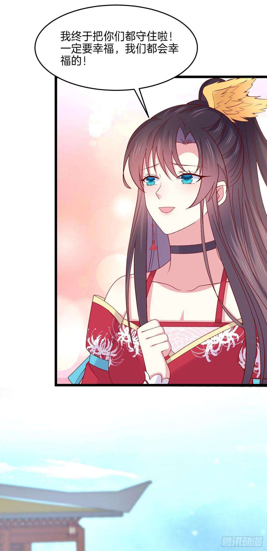 至尊瞳术师：绝世大小姐二百六十七话 大婚