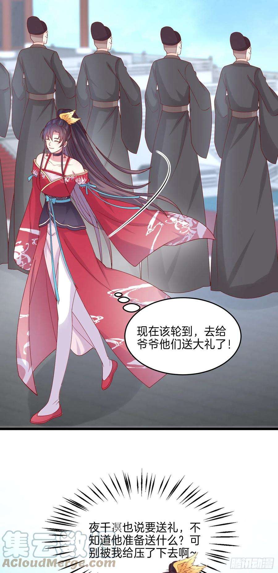 至尊瞳术师：绝世大小姐二百六十七话 大婚