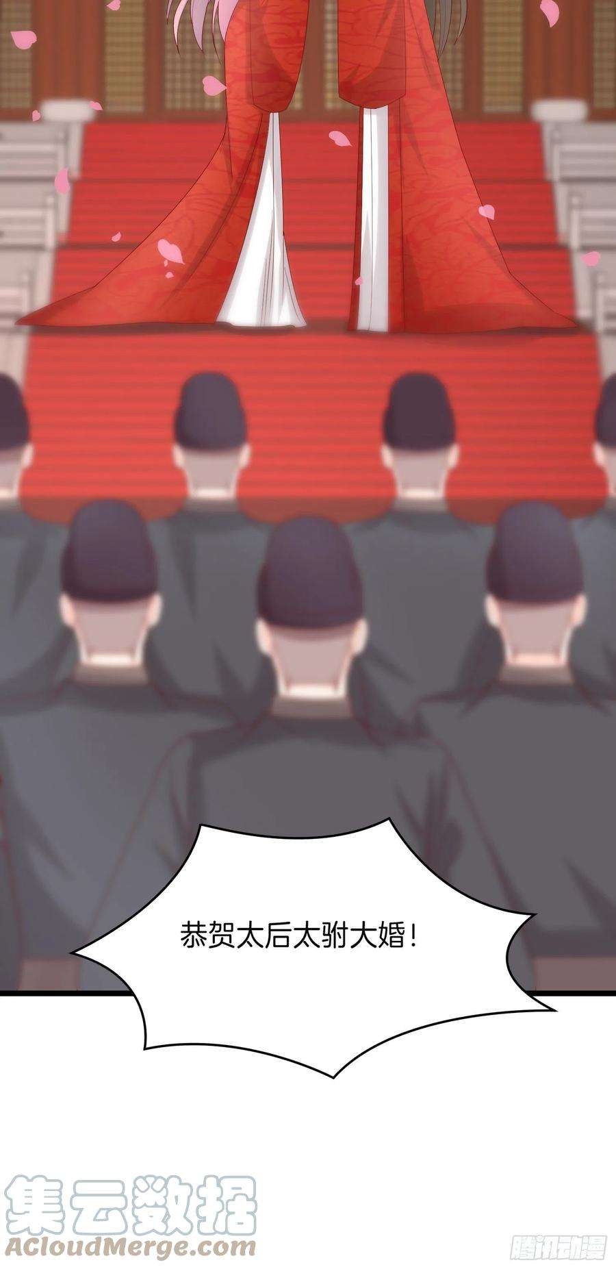 至尊瞳术师：绝世大小姐二百六十七话 大婚
