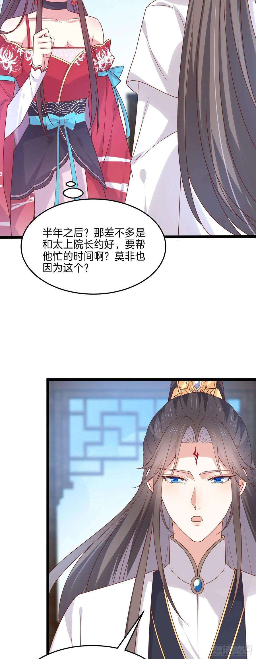 至尊瞳术师：绝世大小姐二百六十七话 大婚