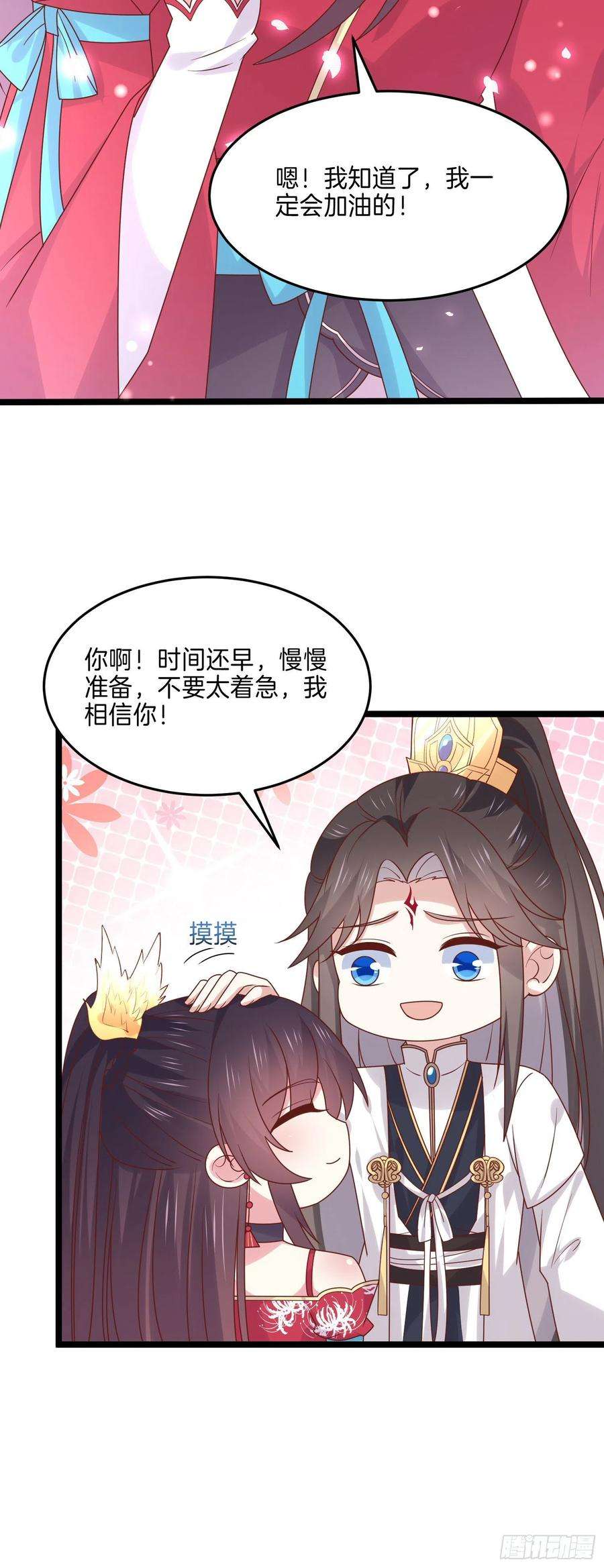 至尊瞳术师：绝世大小姐二百六十七话 大婚