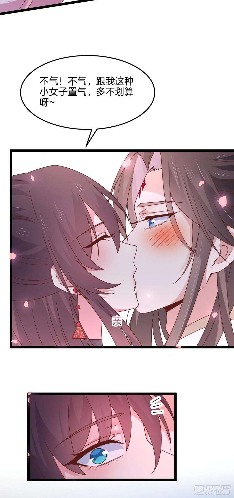 至尊瞳术师：绝世大小姐二百六十七话 大婚