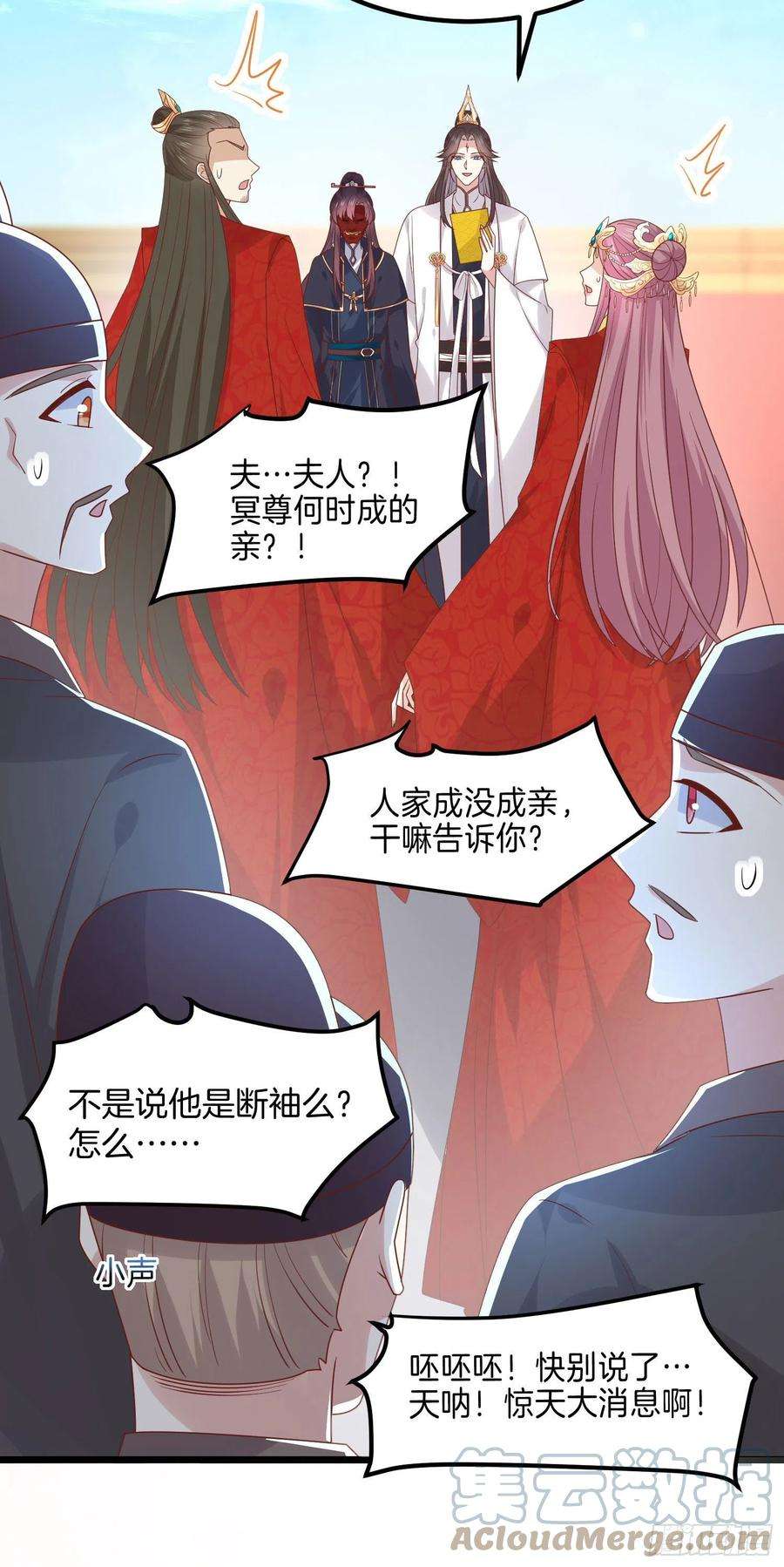 至尊瞳术师：绝世大小姐二百六十九话 宣誓主权