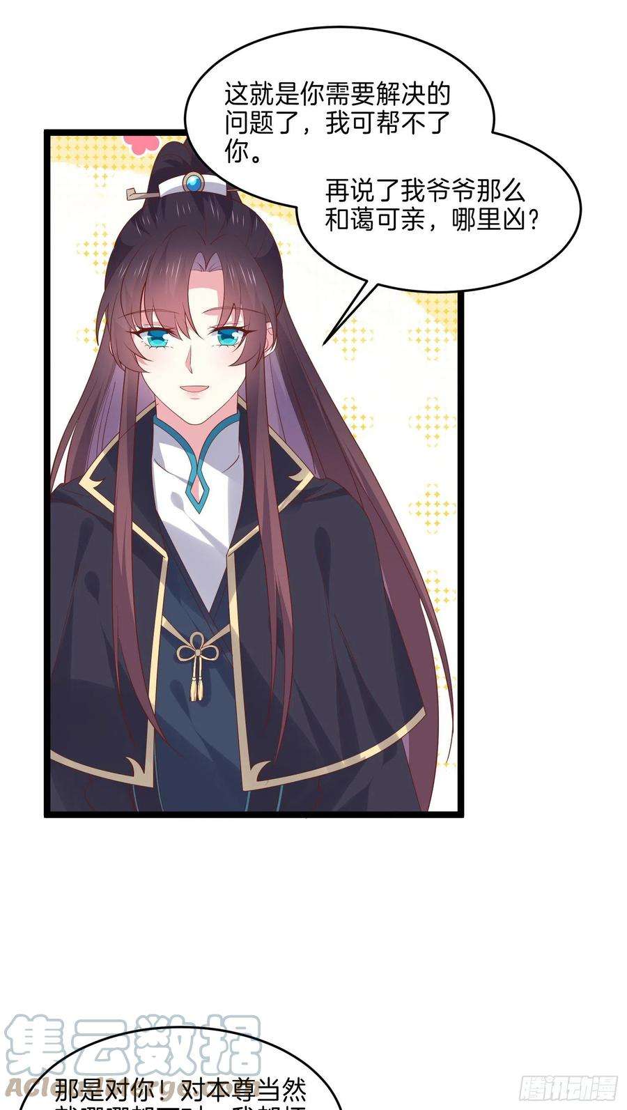 至尊瞳术师：绝世大小姐二百六十九话 宣誓主权