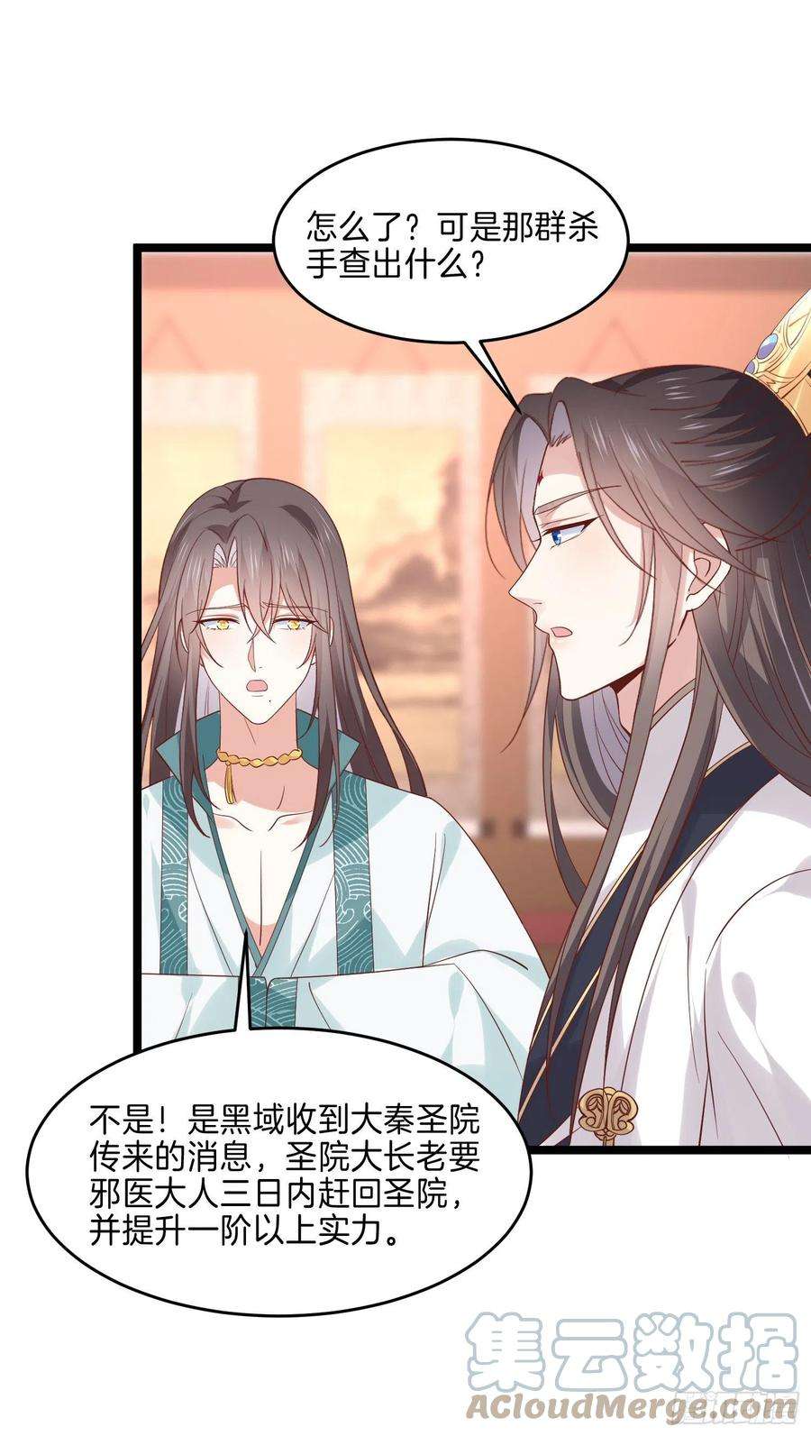 至尊瞳术师：绝世大小姐二百六十九话 宣誓主权