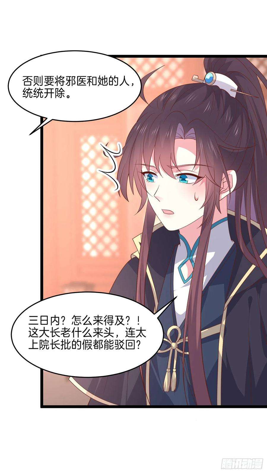 至尊瞳术师：绝世大小姐二百六十九话 宣誓主权