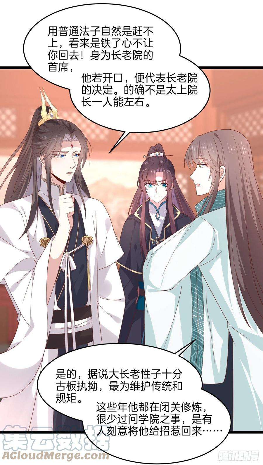 至尊瞳术师：绝世大小姐二百六十九话 宣誓主权