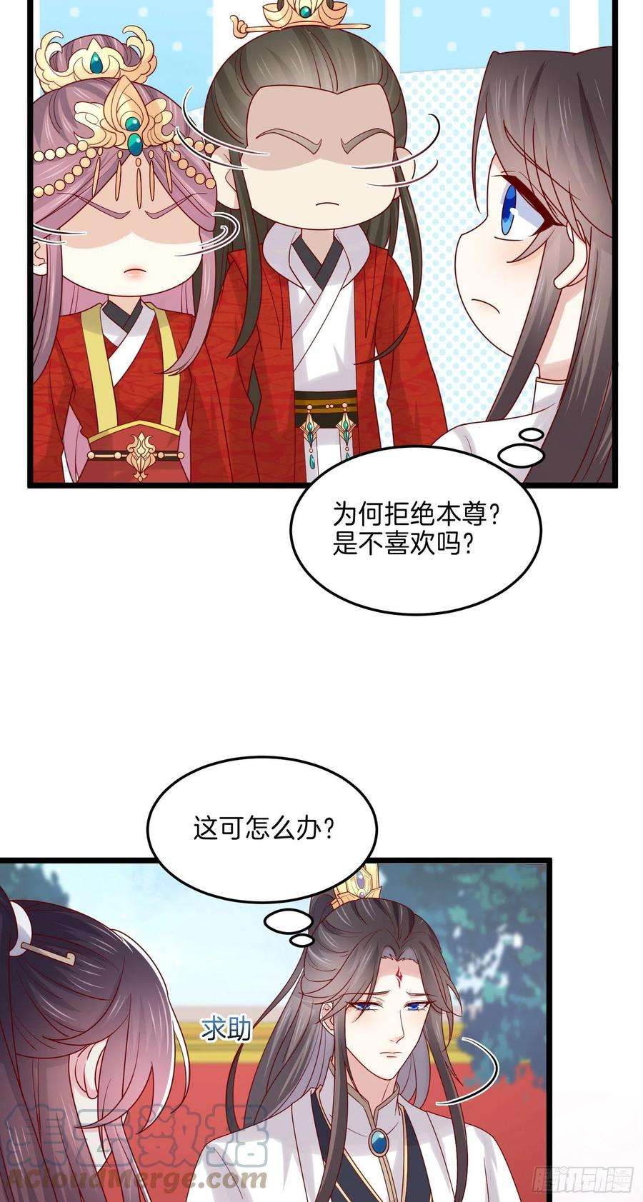 至尊瞳术师：绝世大小姐二百六十九话 宣誓主权