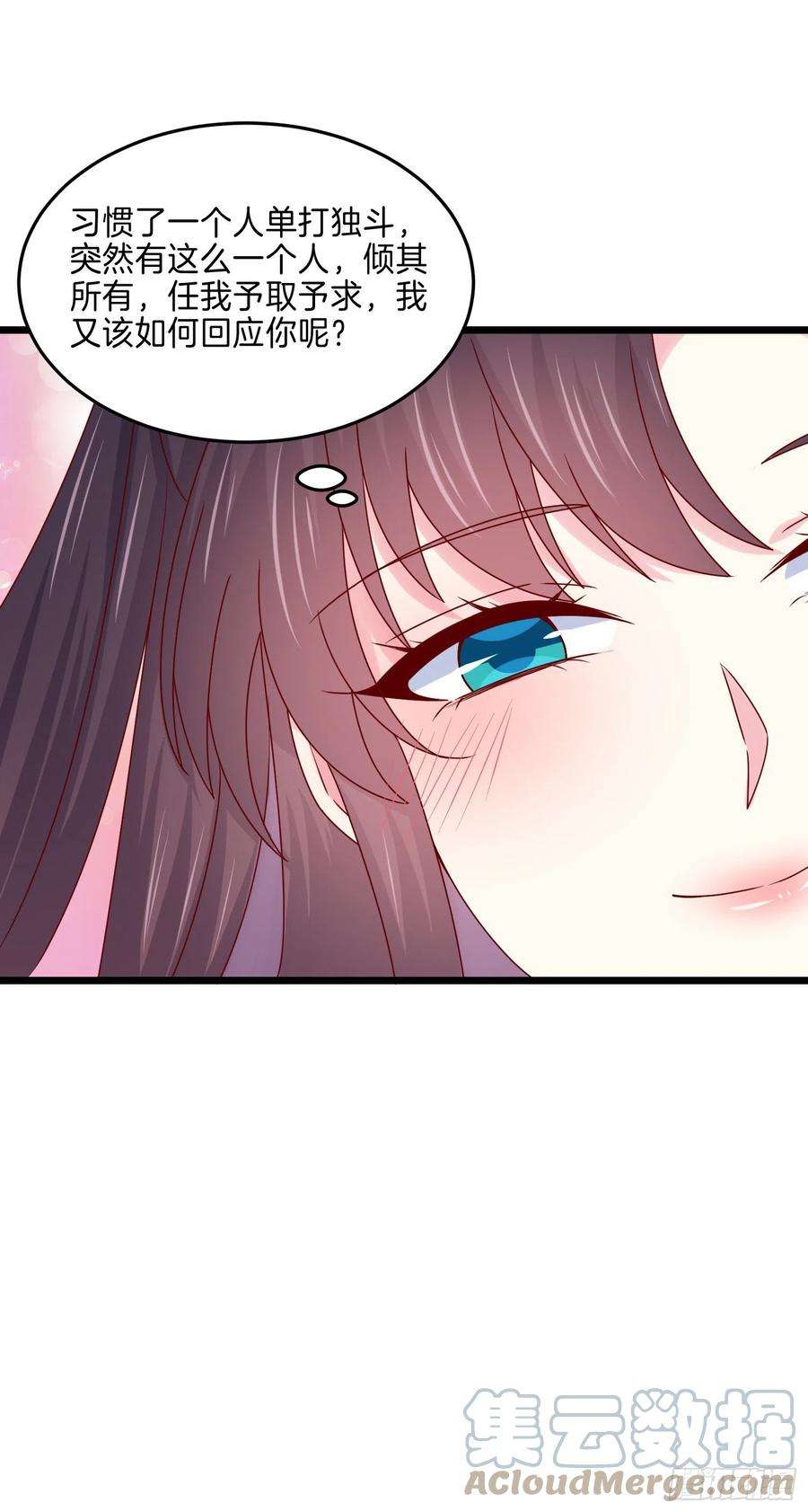 至尊瞳术师：绝世大小姐二百六十九话 宣誓主权